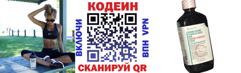 omg маркетплейс Моздок Кодеин напиток Lean (лин) купить