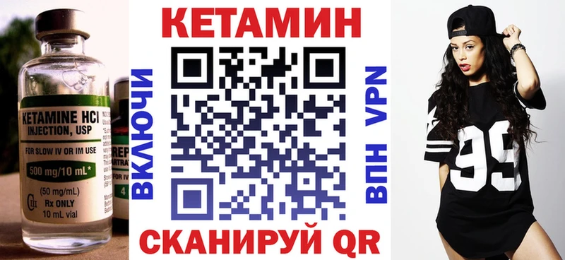 КЕТАМИН VHQ  Моздок 
