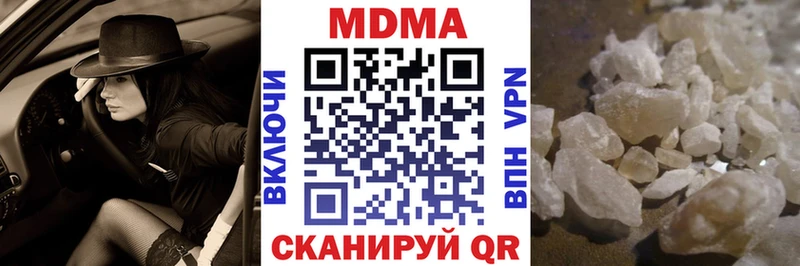 МДМА Molly  Моздок 