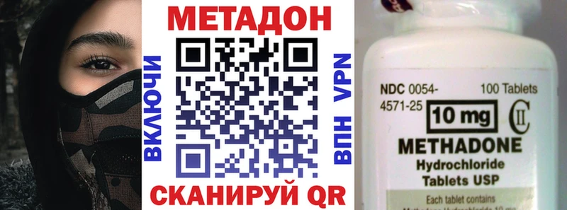 наркотики  Моздок  МЕТАДОН methadone 