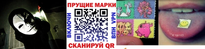 Наркотические марки 1500мкг Моздок